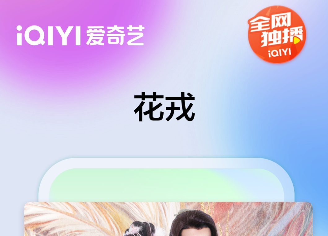 普法栏目剧用什么软件可以看 免费看剧app合集