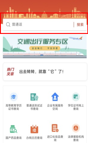 支付宝里如何查询高考成绩