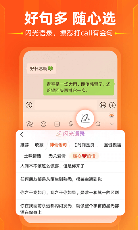 输入法表情包软件哪个好用 输入法表情包软件app有哪些