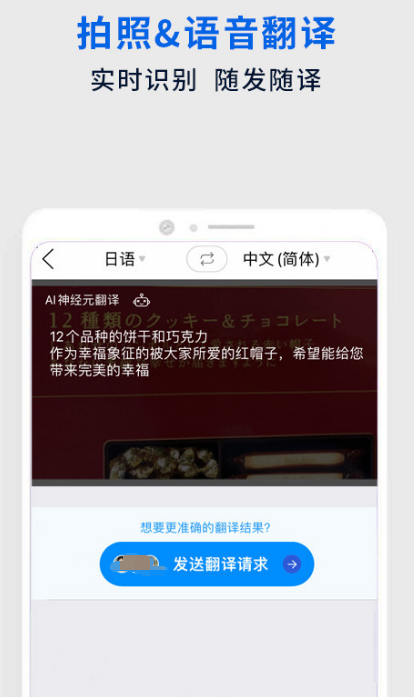 实时翻译屏幕文字的app推荐 翻译软件分享