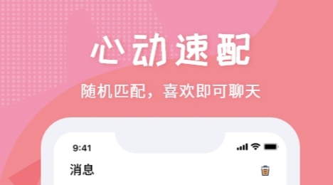 最新社交软件排行榜 好用的社交APP有哪些