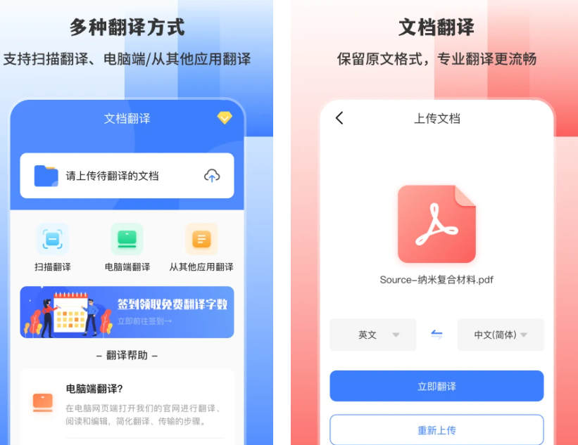 扫英文直接翻译的app哪些好用 热门的英文翻译app排行榜