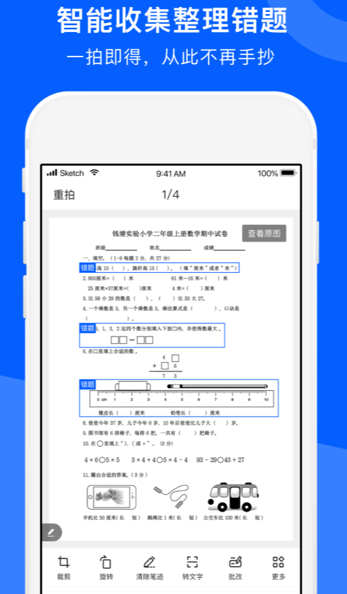 好用的评分软件有哪些 免费的评分软件app推荐