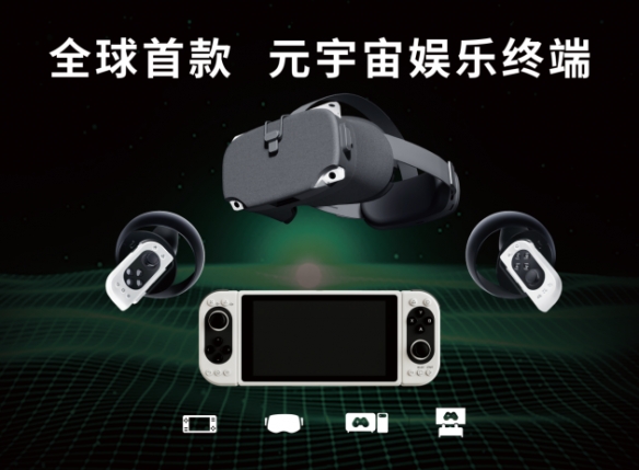 以创新引领未来！全球首款VR掌机Pimax Portal上市