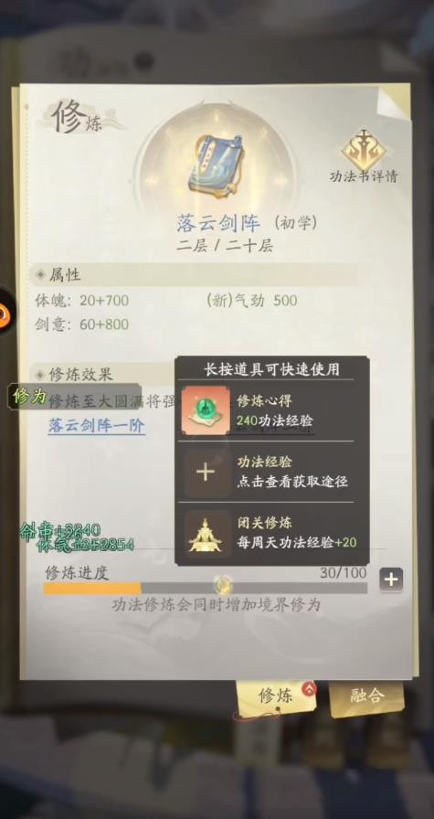 凡人修仙传人界篇手游绿光奇变正确选项 绿光奇变怎么选