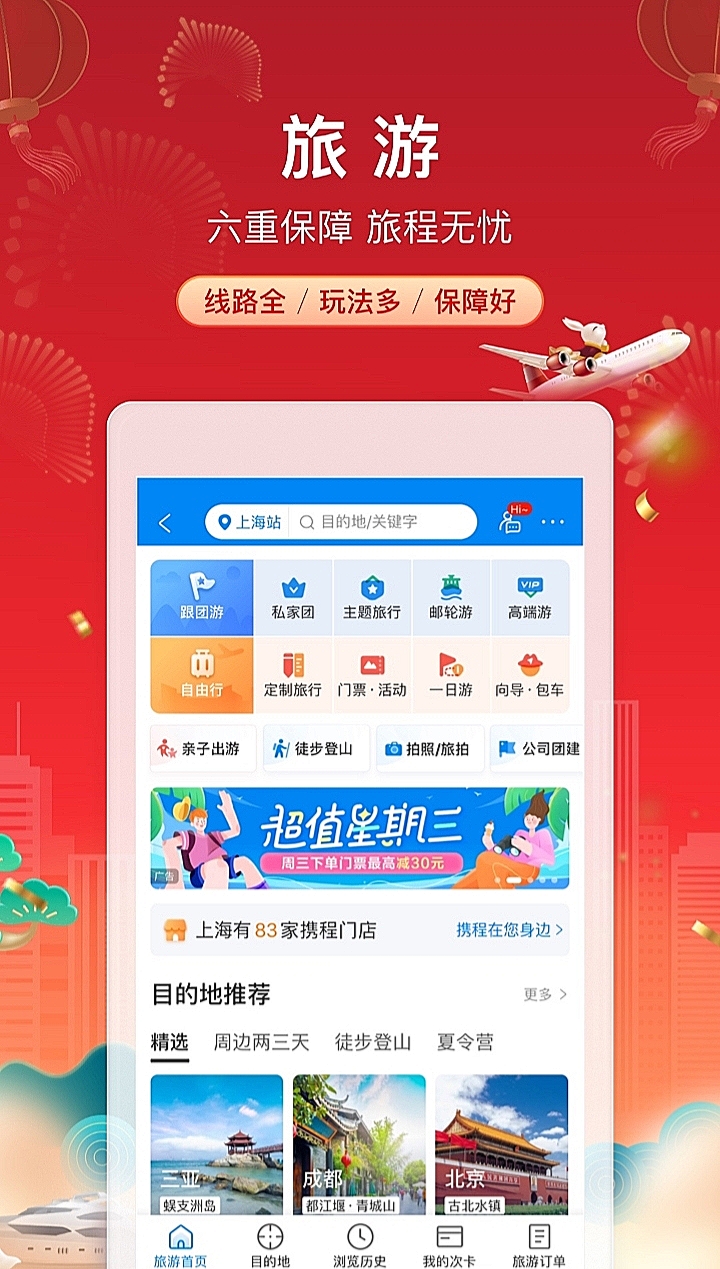 什么软件订房便宜 订房便宜的app排行榜