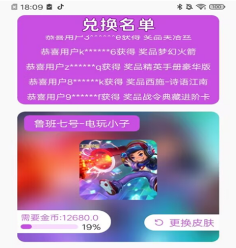 什么软件免费领皮肤 可以免费领皮肤的app合集