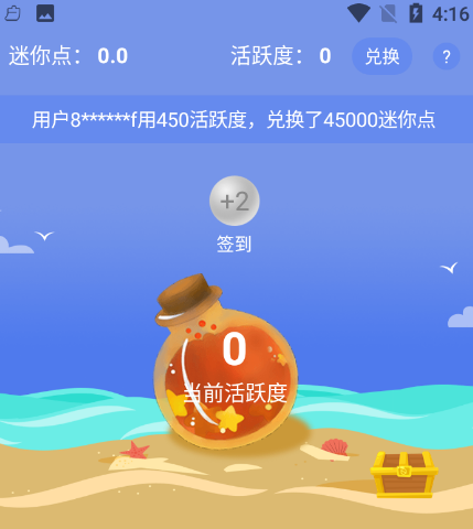 什么软件免费领皮肤 可以免费领皮肤的app合集