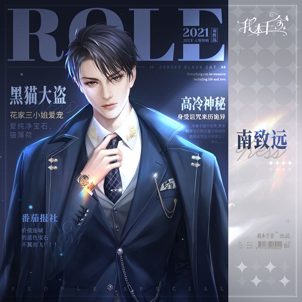 我本千金国际服