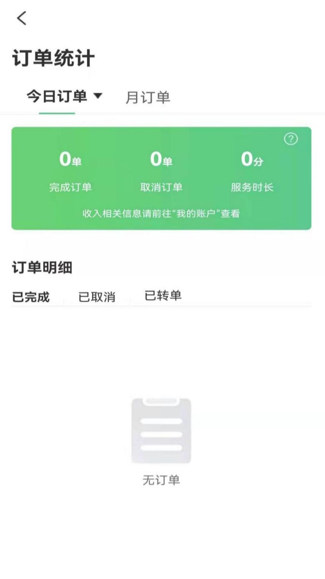 集优优商家版截图2