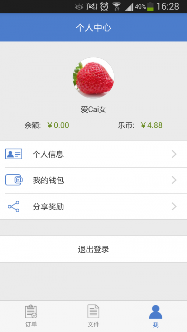 印乐最新版app截图2