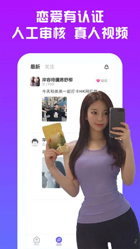 附近人默默交友app官方版下载图1