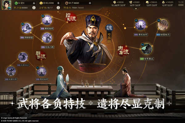 三国志战棋版