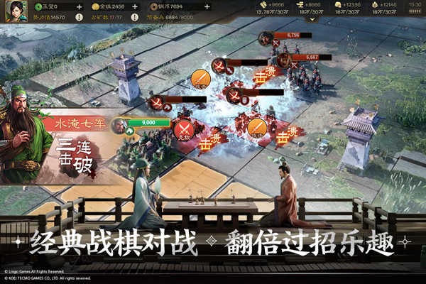 三国志战棋版图3