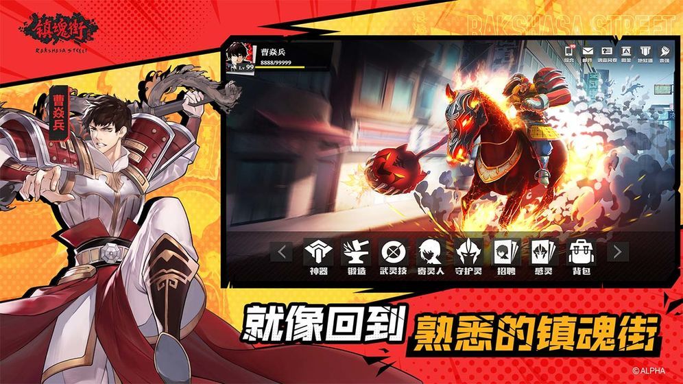 镇魂街武神躯最新版图2