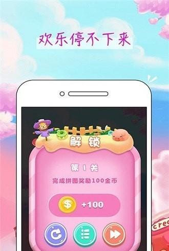 富豪金猪app图2