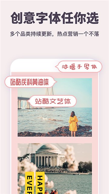 一键海报制作APP图2