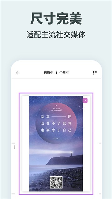 一键海报制作APP图3