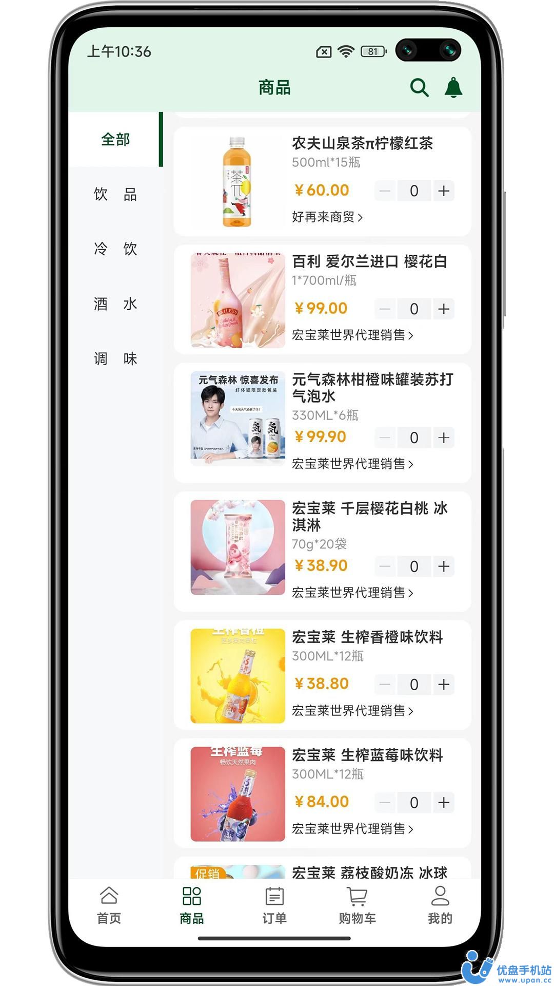 犀牛掌柜app图5