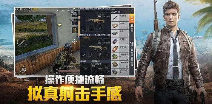 吃个鸡画质大师安卓版图3