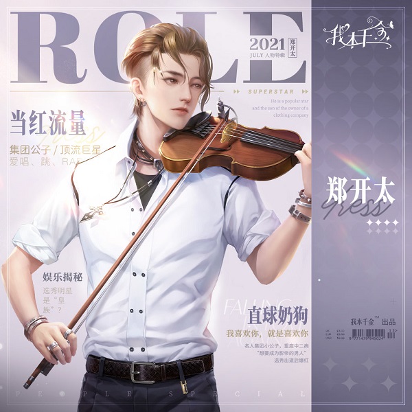 我本千金国际服