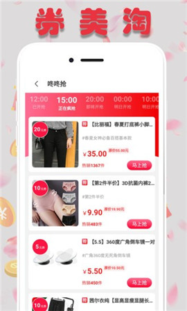 券美淘app最新版截图3