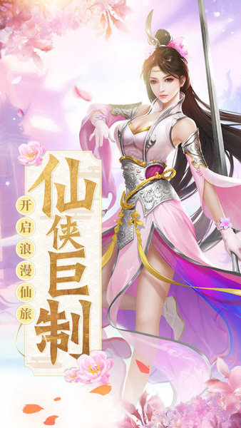 古剑单机版图1