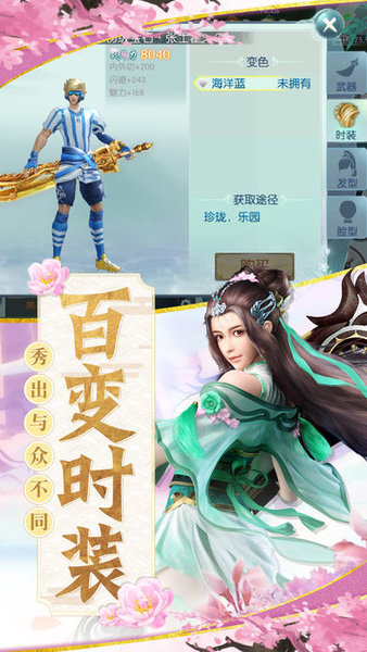古剑单机版图2