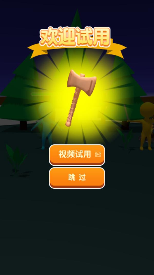 击剑对决图2