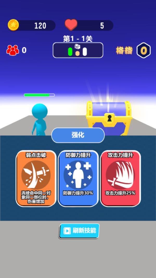 击剑对决图3