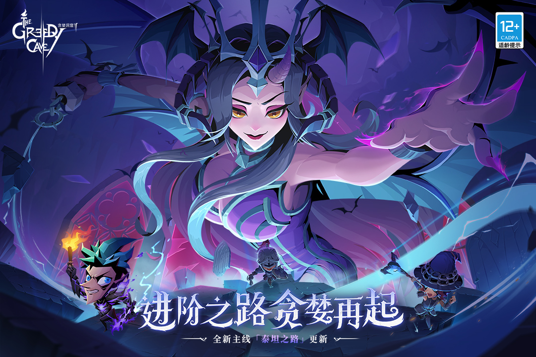 贪婪洞窟2(联机版)图1