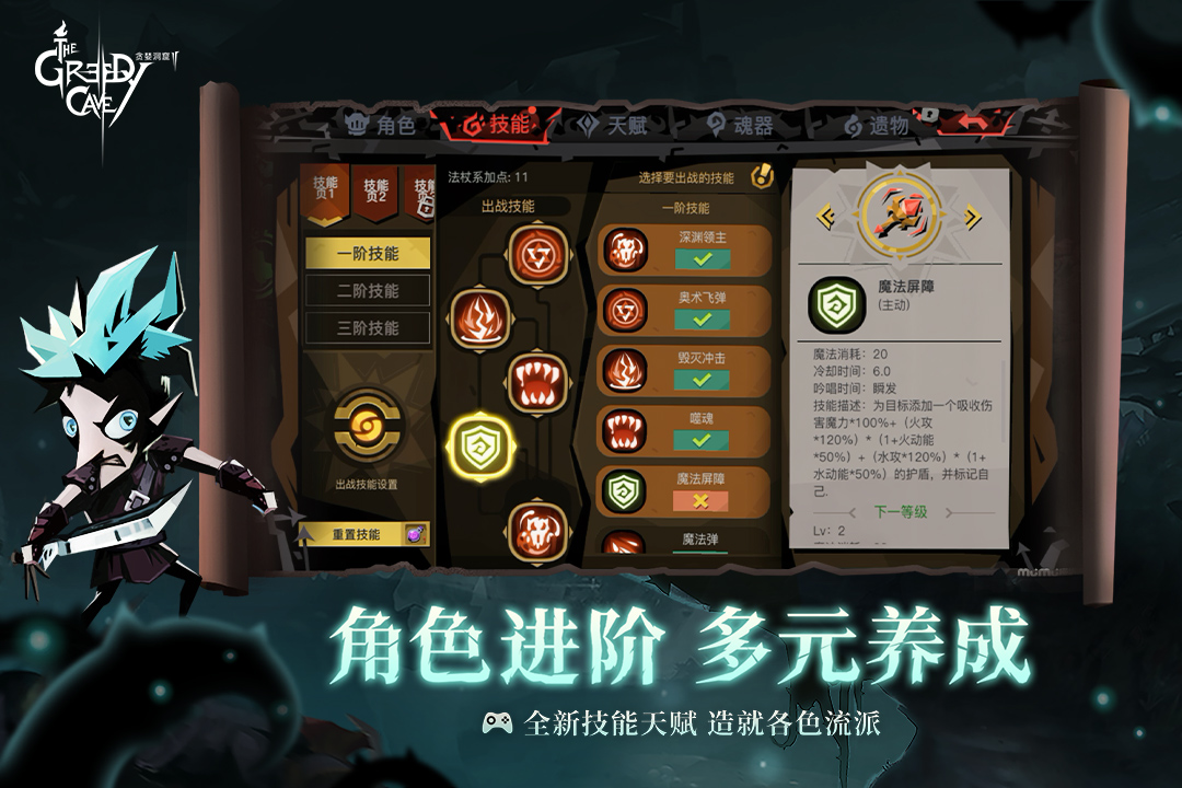 贪婪洞窟2(联机版)图4
