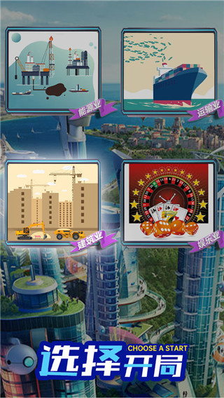 开心搭建图1