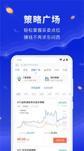 币世界app