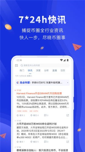 币世界app截图3