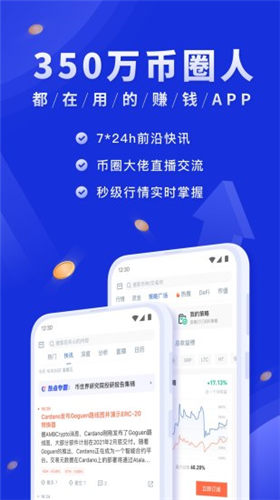 币世界app图4