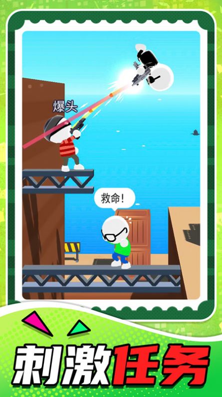 小小狙击之王游戏图2