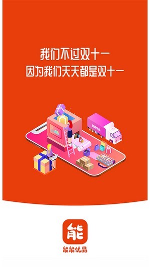 能能优品图2