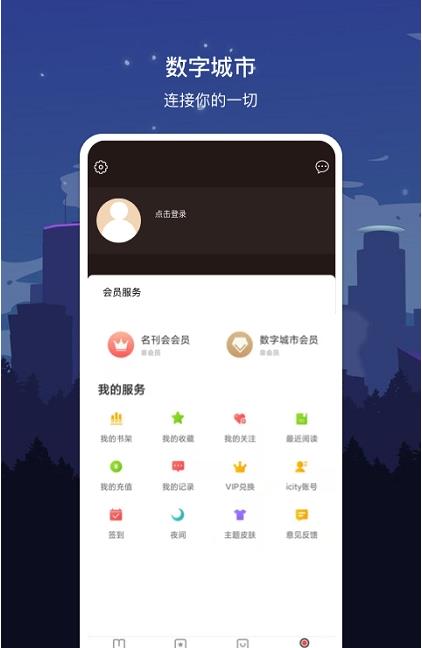 数字湘潭app安卓版截图3