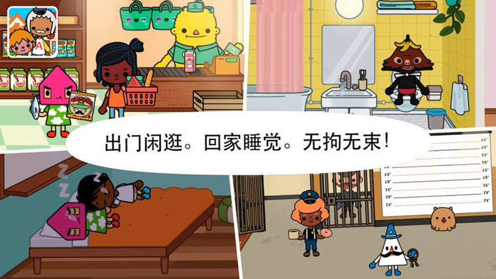 我的小镇庭院中文免费最新版图3