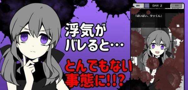 不要被女友抓到你劈腿图2