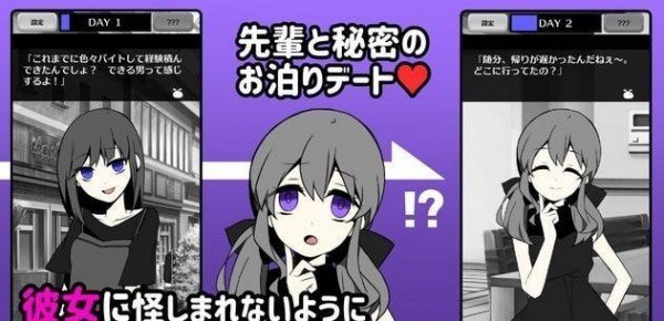 不要被女友抓到你劈腿图3