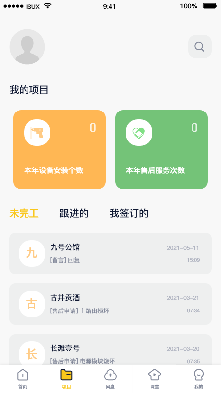 技小二免费版图3