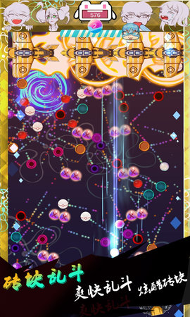 砖块大乱斗图3