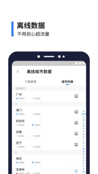 8684公交图5