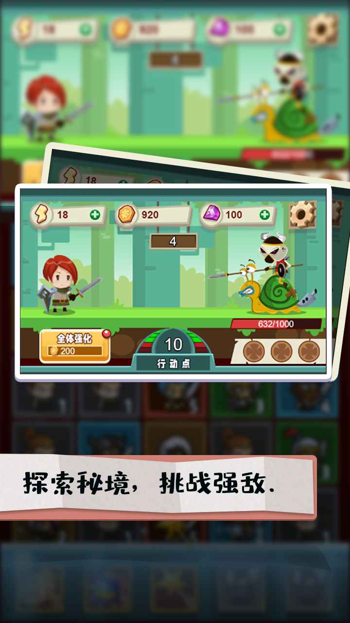 秘境远征手游图2