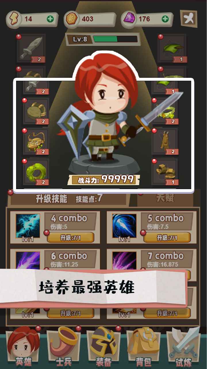 秘境远征手游图3