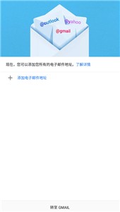 Gmail邮箱安卓版图1