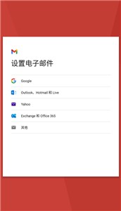 Gmail邮箱安卓版