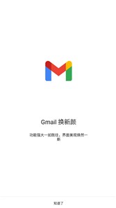 Gmail邮箱安卓版图3